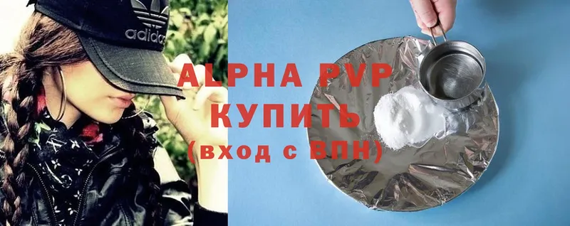 Alpha PVP VHQ  Мурманск 