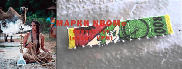 марки nbome Белокуриха