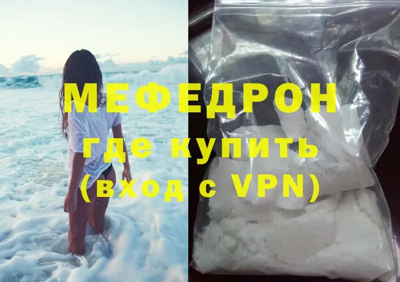 Меф mephedrone  ОМГ ОМГ вход  Мурманск 